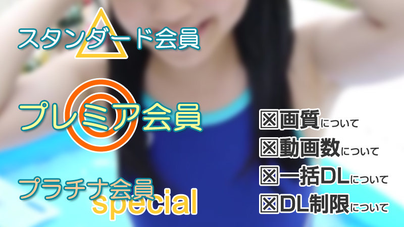 いちごキャンディプレミア会員以上のメリット